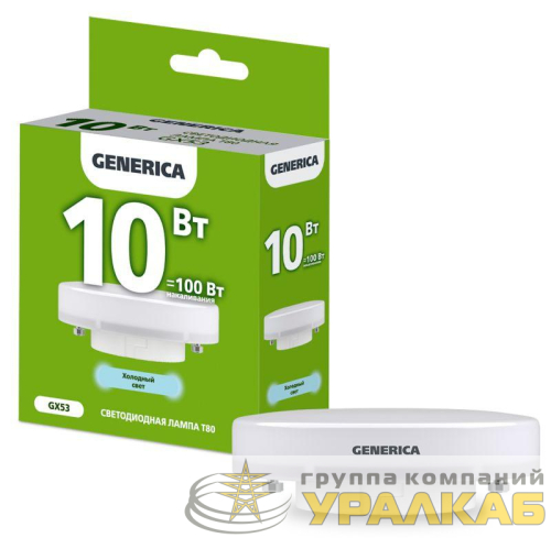 Лампа светодиодная 10Вт T80 таблетка 6500К холод. бел. GX53 1000лм 230В GENERICA 
