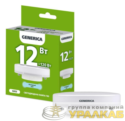 Лампа светодиодная T80 12Вт таблетка 6500К GX53 230В GENERICA 