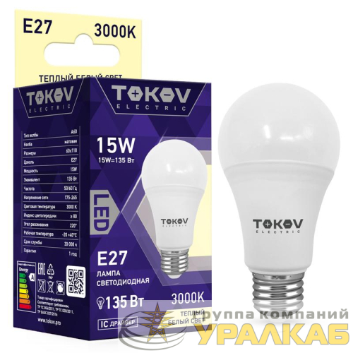Лампа светодиодная 15Вт А60 3000К Е27 176-264В TOKOV ELECTRIC 