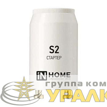 Стартер S2 4-22W 220-240В/110-130 IN HOME 