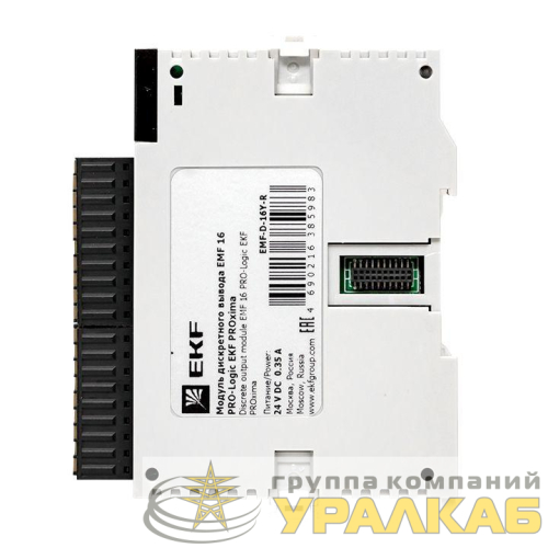 Модуль дискретного вывода EMF 16 PRO-Logic PROxima EKF 