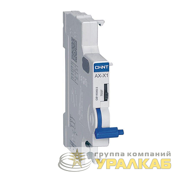 Контакт вспомогательный AX-X1 для NXB-63 (R) CHINT 