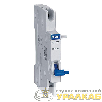 Контакт вспомогательный AX-X3 для NXB-125(G) (R) CHINT 