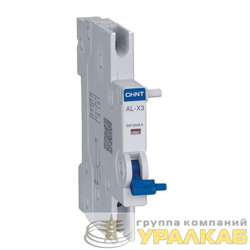 Контакт сигнальный вспомогательный AL-X3 для NXB-125G (R) CHINT 