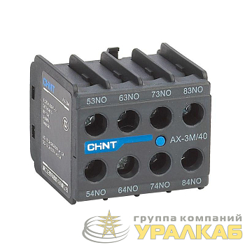 Приставка доп. контакты AX-3M/20 к контактору NXC-06M~12M CHINT 