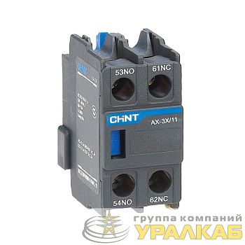 Приставка доп. контакты AX-3X/11 к контактору NXC-06~630 (R) CHINT 