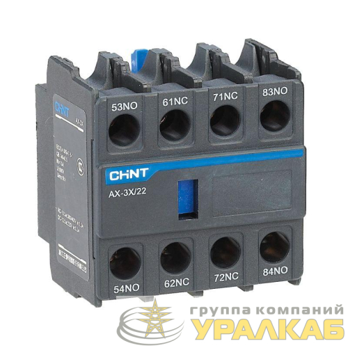 Приставка доп. контакты AX-3X/40 к контактору NXC-06~630 (R) CHINT 