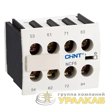 Приставка доп. контакты NCF6-40 к контактору NC6 (R) CHINT 