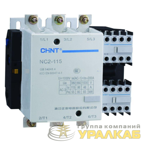 Контактор NC2-115 115А кат. 380-415В AC AC-3 (R) CHINT 