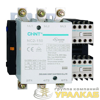 Контактор NC2-150 150А кат. 220-240В AC AC-3 (R) CHINT 