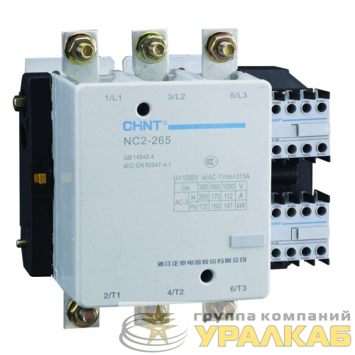 Контактор NC2-265 265А кат. 400В AC AC-3 (R) CHINT 