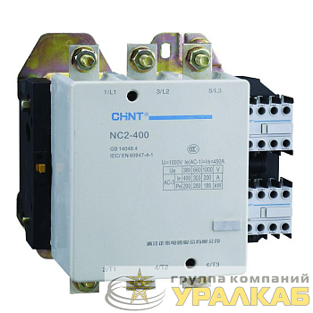 Контактор NC2-400 400А кат. 230В AC AC-3 (R) CHINT 