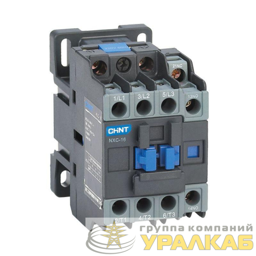 Контактор NXC-16 16А кат. 220В AC 1НО+1НЗ AC-3 (R) CHINT 