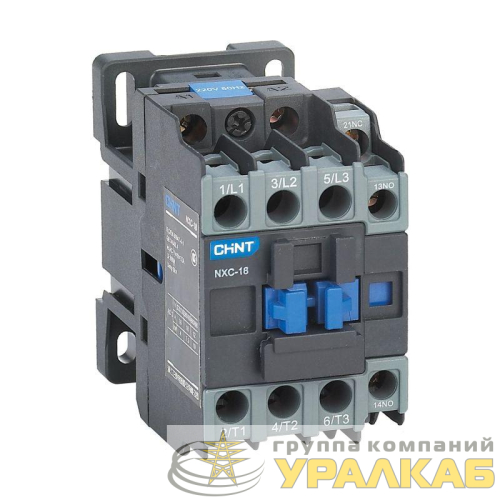 Контактор NXC-18 18А кат. 220В AC 1НО+1НЗ AC-3 (R) CHINT 