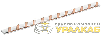 Шина соединительная PIN 1п 63А (дл.1м) IEK 