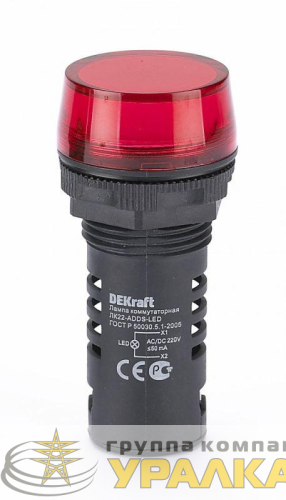 Лампа коммутационная ADDS ЛК-22 d22мм 220В AC/DC красн. LED DEKraft 
