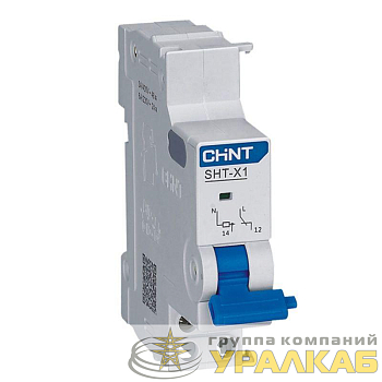 Расцепитель независимый SHT-X1 AC 230В/400В для NXB-63 (R) CHINT 