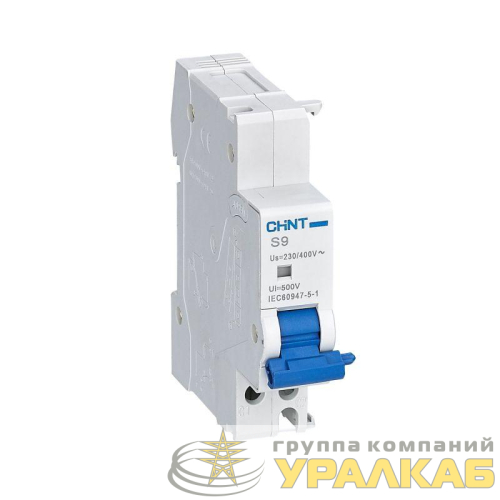 Расцепитель независимый S9 для NB1 (R) CHINT 