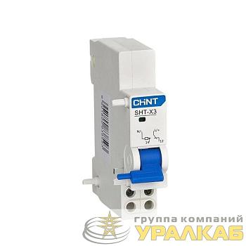 Расцепитель независимый SHT-X3 AC 240В/AC 415В для NXB-125(G) (R) CHINT 