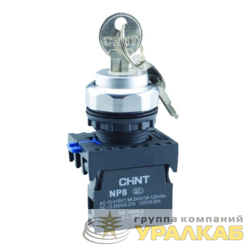 Переключатель с ключом NP8-10Y/21 2 полож. с фиксацией 1НО IP65 (R) CHINT 