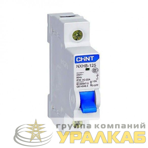 Выключатель нагрузки 1п 32А NXHB-125 (R) CHINT 
