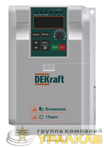 Преобразователь частоты DEKV060 1.5кВт 220В 1ф с тормозн. модулем DEKraft 