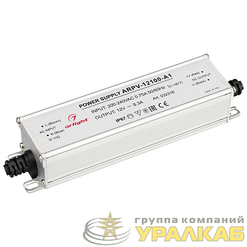 Блок питания ARPV-12100-A1 12В 8.3А 100Вт IP67 метал. 3 года Arlight 