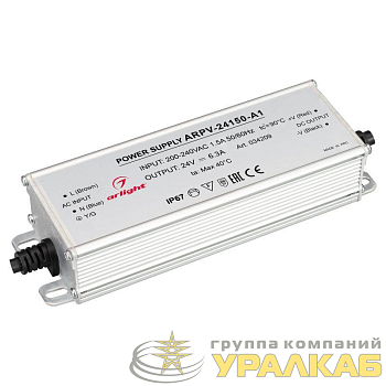 Блок питания ARPV-24150-A1 (24В 6.25А 150Вт) IP67 металл Arlight 