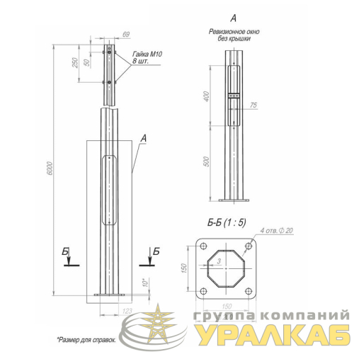 Опора ОГКф-6.0(К200-150-4х20)-ц Пересвет 