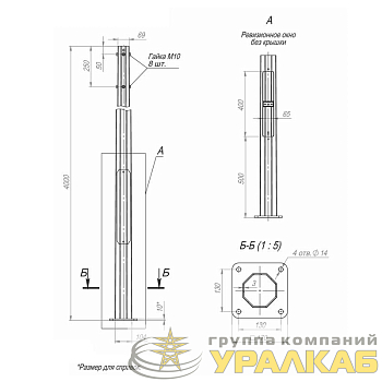 Опора ОГКф-4.0(К170-130-4х14)-ц Пересвет 