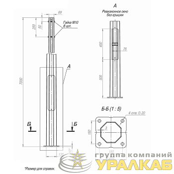 Опора ОГКлф-7.0(К200-150-4х20)-ц Пересвет 