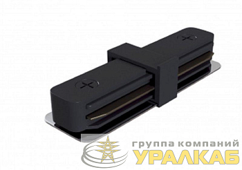 Коннектор прямой TR-1PA-IC-BK для 1ф шинопровода черн. Эра 