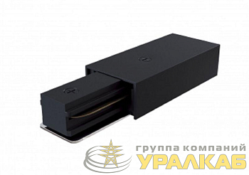 Ввод питания TR-1PA-PC-BK для 1ф шинопровода черн. Эра 