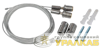 Система подвеса LLED-А-SUSPENSION для светильников LLED/SPO/SPP Эра 