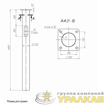 Деталь фундамента закладная ЗДФ-0.133-1.5(К200-150-4х20)-02 Пересвет 