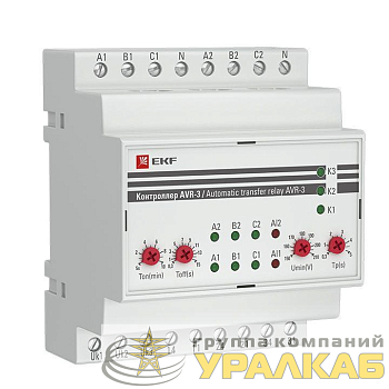 Контроллер АВР на 2 ввода с секционированием AVR-3 PROxima EKF 