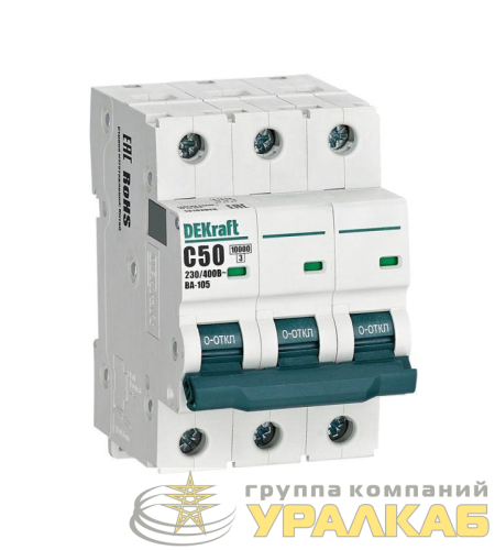 Выключатель автоматический модульный 3п C 50А 10кА ВА-105 DEKraft 