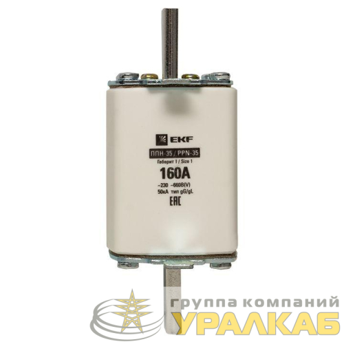 Вставка плавкая ППН-35 250/160А габарит 1 PROxima EKF 