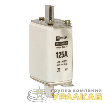 Вставка плавкая ППН-33 160/125А габарит 00 PROxima EKF 