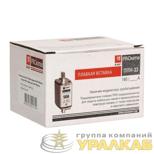 Вставка плавкая ППН-33 100/63А габарит 00C PROxima EKF 
