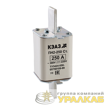Вставка плавкая ПН2 250 С 250А У3 КЭАЗ 