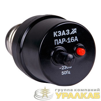 Предохранитель авт. резьбовой ПАР-16 (пробка автоматическая) УХЛ4 КЭАЗ 