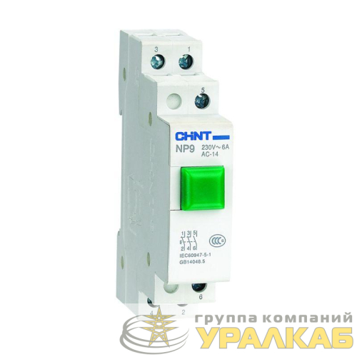 Кнопка модульная NP9-22/1 без подсветки 2НО+2НЗ зел. (R) CHINT 