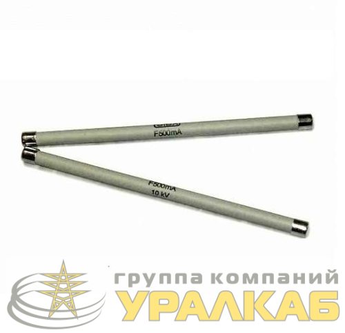 Предохранитель SIBA F=500мА 10кВ 187000 (8х150мм) Электрофарфор 