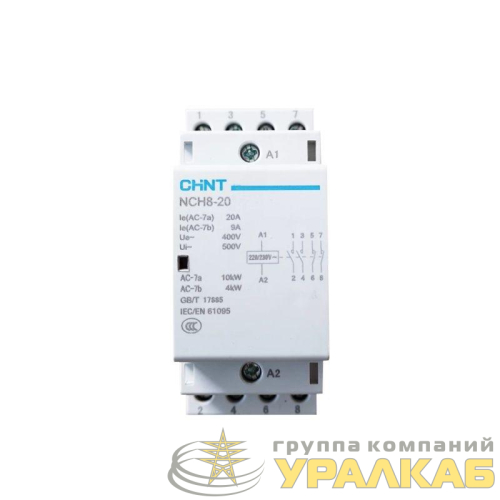 Контактор модульный NCH8-20/22 20А 2НЗ+2НО AC 220/230В 50Гц (R) CHINT 