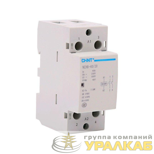 Контактор модульный NCH8-40/20 40А 2НО AC 220/230В 50Гц (R) CHINT 