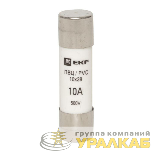 Вставка плавкая цилиндрическая ПВЦ 10х38 10А EKF 
