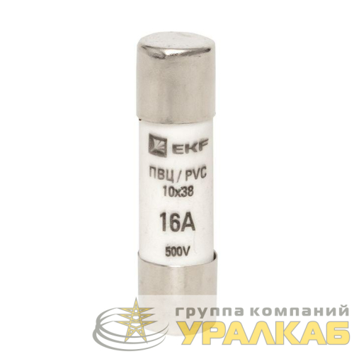 Вставка плавкая цилиндрическая ПВЦ 10х38 16А EKF 