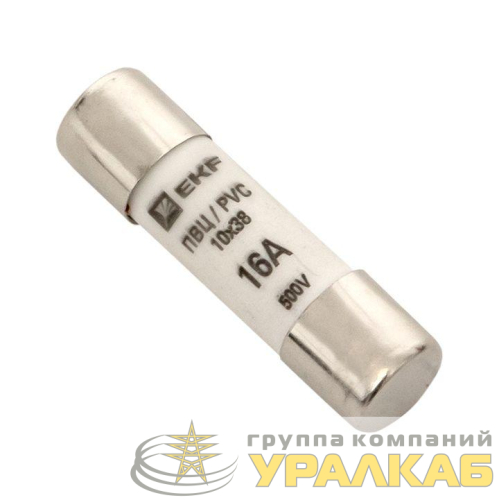Вставка плавкая цилиндрическая ПВЦ 10х38 16А EKF 