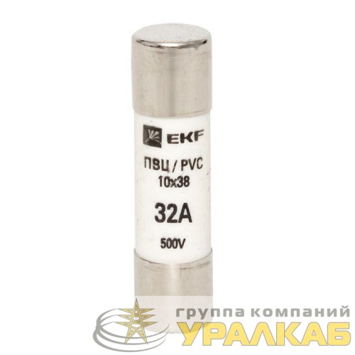 Вставка плавкая цилиндрическая ПВЦ 10х38 32А EKF 